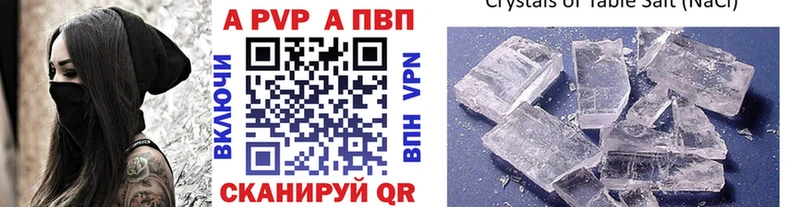 A-PVP СК  Купить где  Дно 