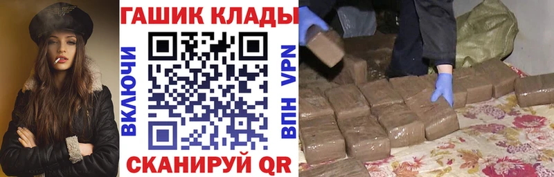 Гашиш гашик  Купить закладки  Дно 