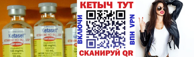 Кетамин VHQ  Купить  Дно 